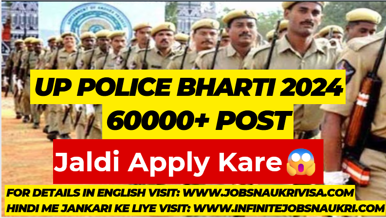 up police computer operator eligibility