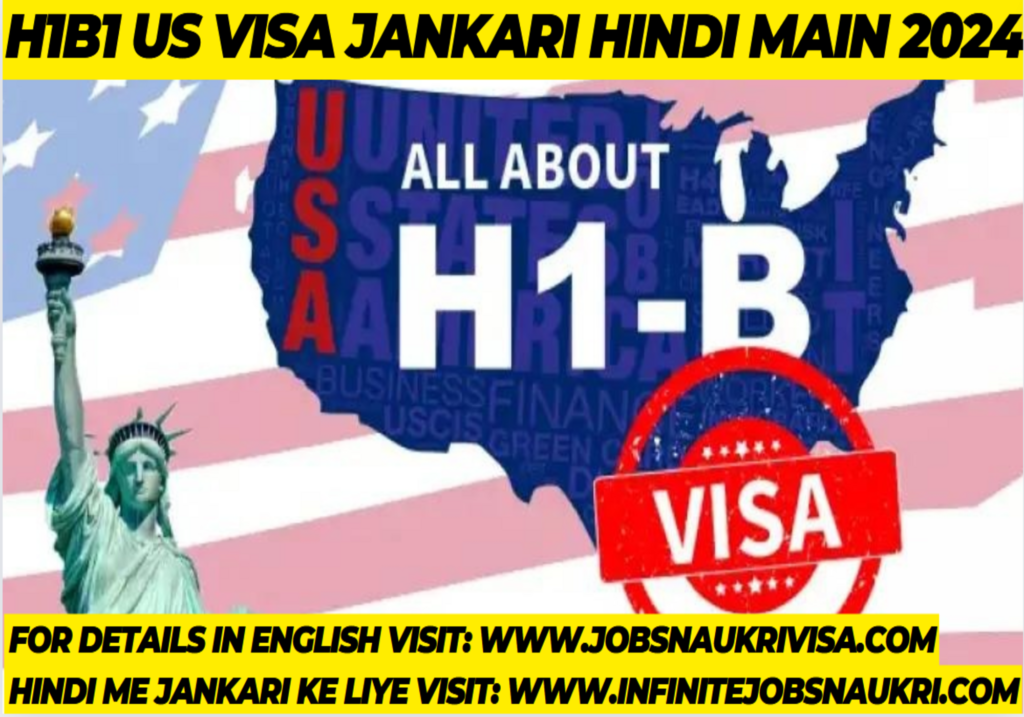 h1b1 visa new rules