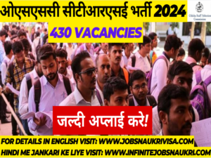 ओएसएससी सीटीआरएसई भर्ती 2024