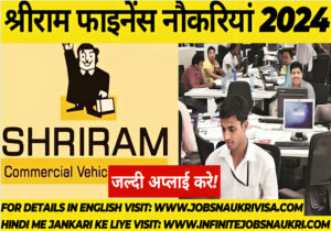 shriram finance vehicle loan details